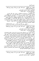 دعوى المتعة.pdf